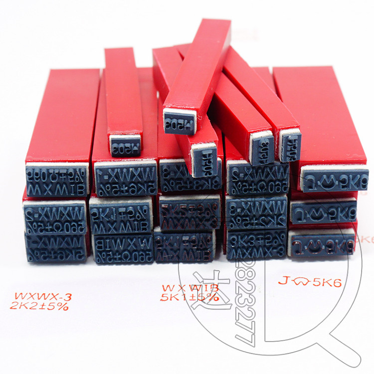 东莞市橡胶印章材料厂家供应橡胶印章材料 电子编码印章 印字软胶章