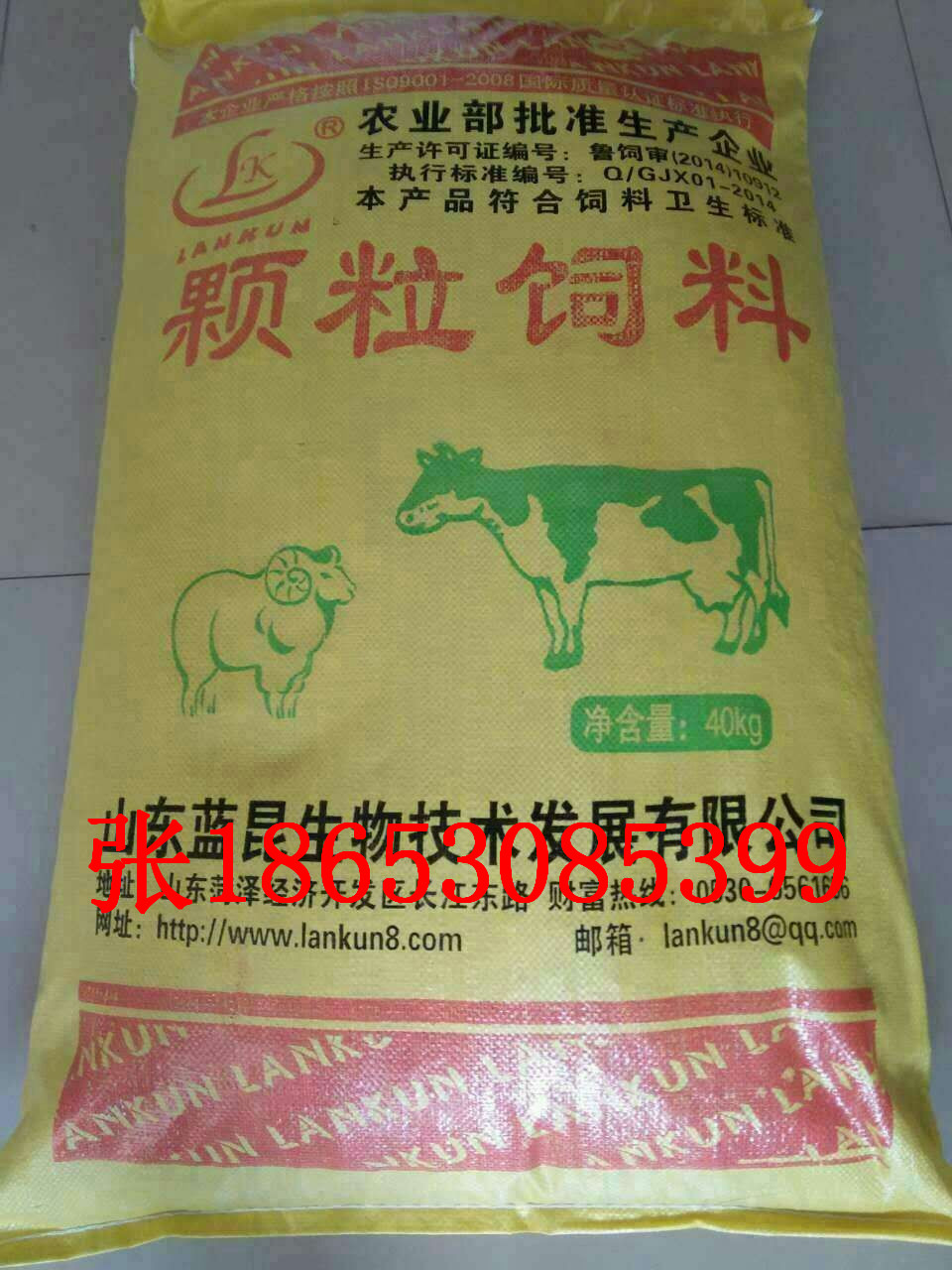 山东蓝昆饲料厂生产销售牛羊颗粒料鸡鸭鹅颗粒料全价料替代料发酵料油脂料