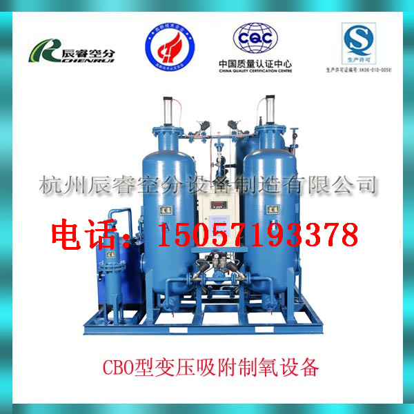 CBO型杭州辰睿天水工业制氧机图片