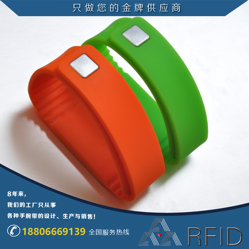 郑州定制夜光RFID手环批发价闭环式腕带RFID手环厂家宝兰德斯图片