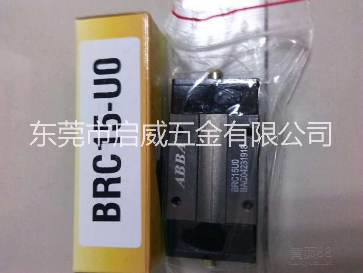 ABBA高刚性线性滑轨BRC15UO直线导轨/滑块性能价格