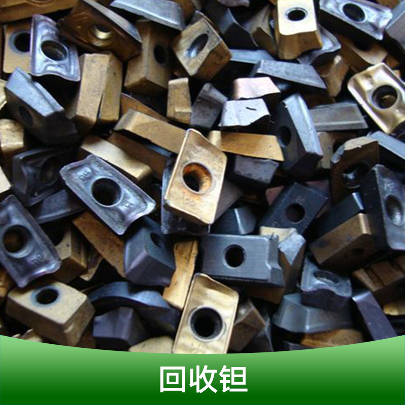 回收钽北京金属资源二次回收利用钛合金循环利用资源再造厂家
