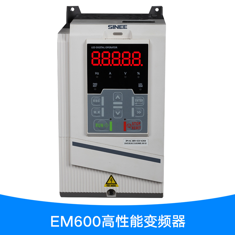 EM600高性能变频器 开环、闭环矢量型电机控制变频控制器