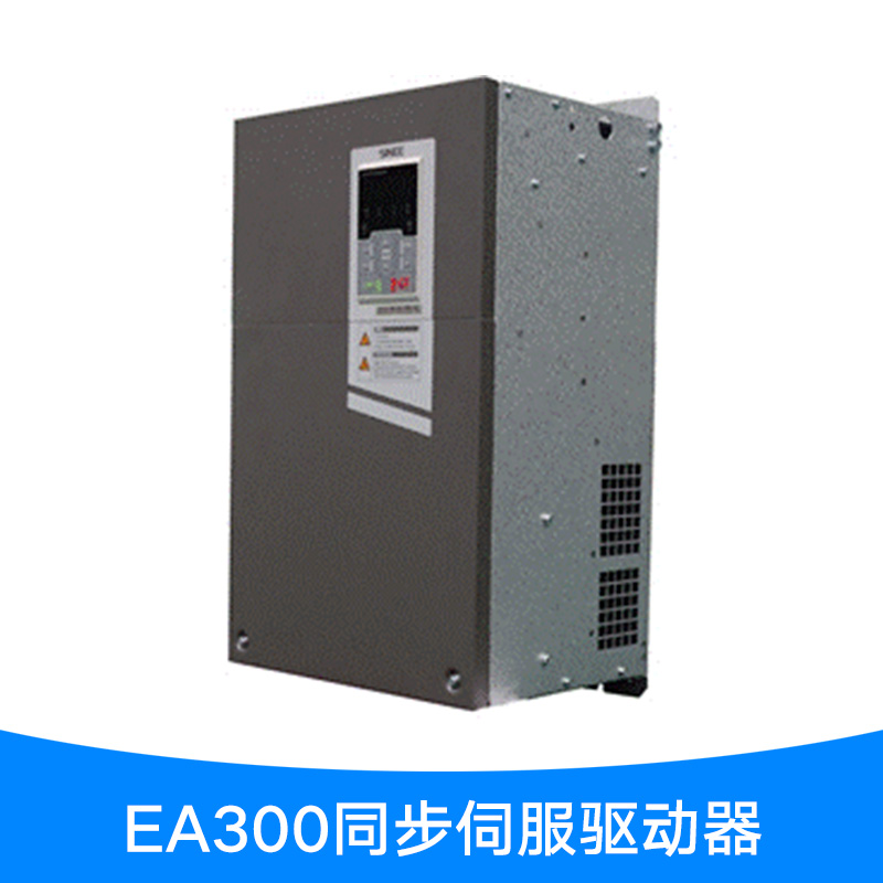 EA300注塑机应用 EA300同步伺服驱动器 EA300