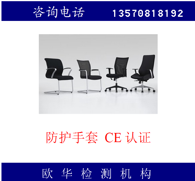 办公椅EN 581 CE认证批发