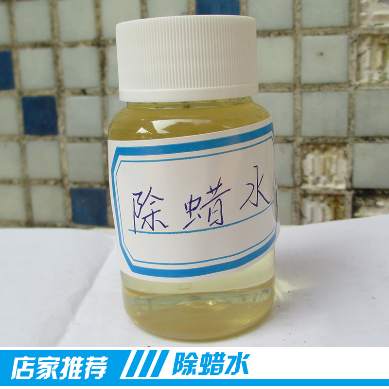 广东深圳厂家专业生产除蜡水产品 工业用清洗剂去哪里买