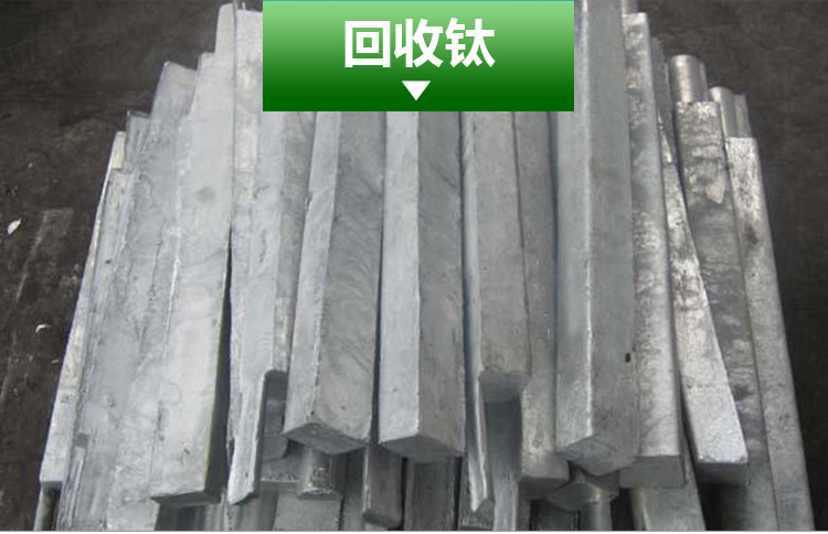 供应北京专业回收TC4钛料，回收各种TC4钛废料，TC4钛料价格