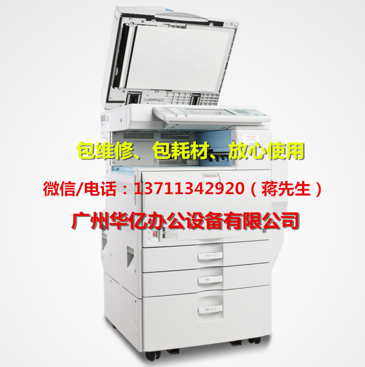 广州番禺区市桥 理光MP35013彩色复印机打印扫描激光复印一体机 数码复合机租赁图片