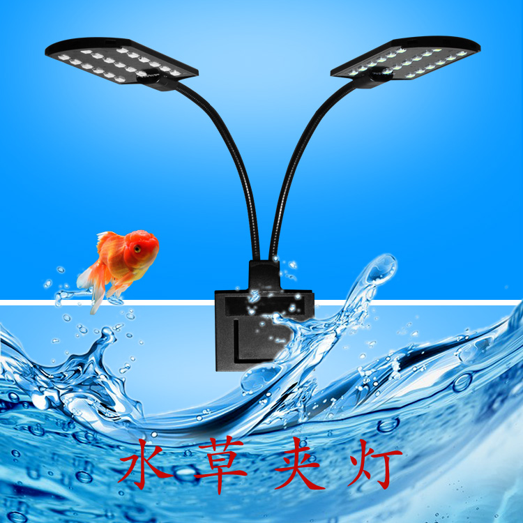 鱼缸水族灯养鱼灯水草种养植灯具照明装饰灯高亮大功率节能灯15W 奥斯特水草灯X7 奥斯特水草夹灯X7 奥斯特夹灯X7
