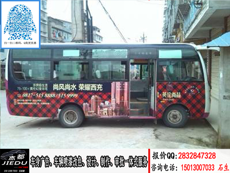 广州市佛山均安车体喷绘广告制作审批厂家