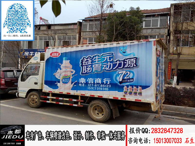广州车身广告用什么材料