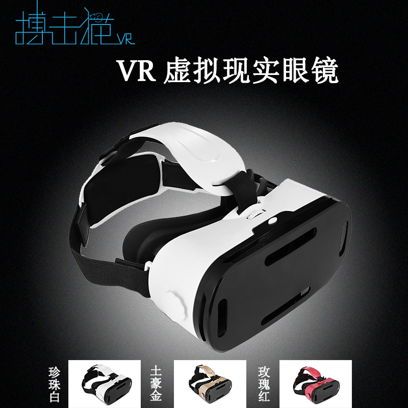 VR手机3D眼镜 VR 3D虚拟现实眼镜 千幻魔镜头戴式智能眼镜