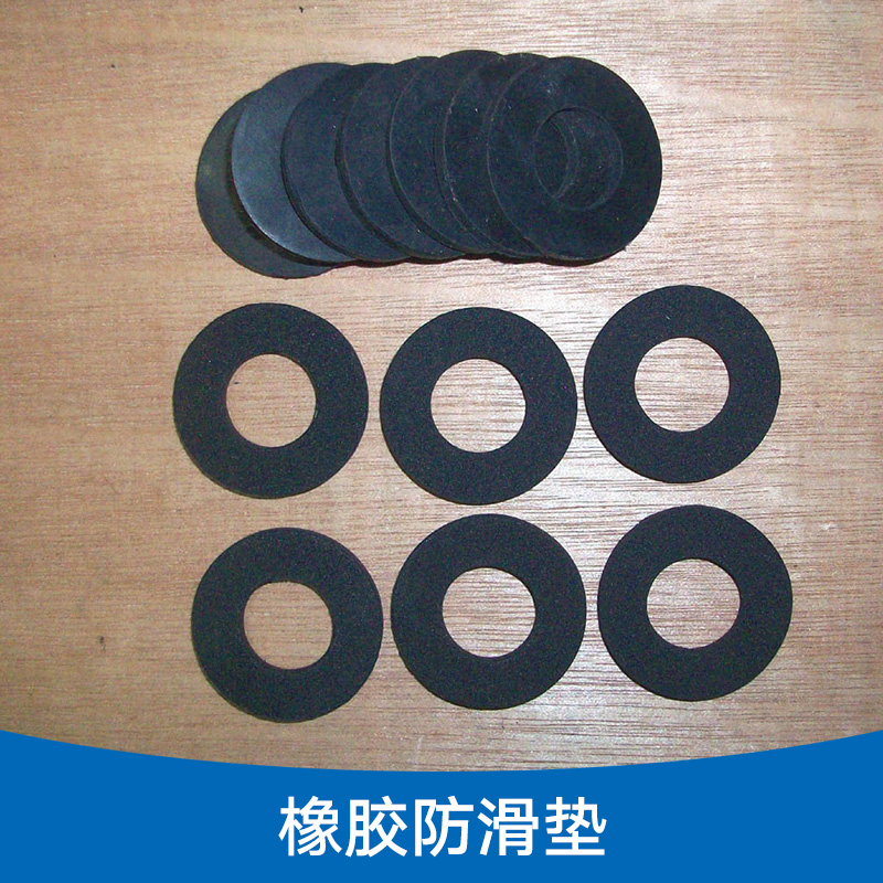 广州市橡胶防滑垫厂家广州业濠铭塑料制品,橡胶防滑垫 硅胶垫  防震垫