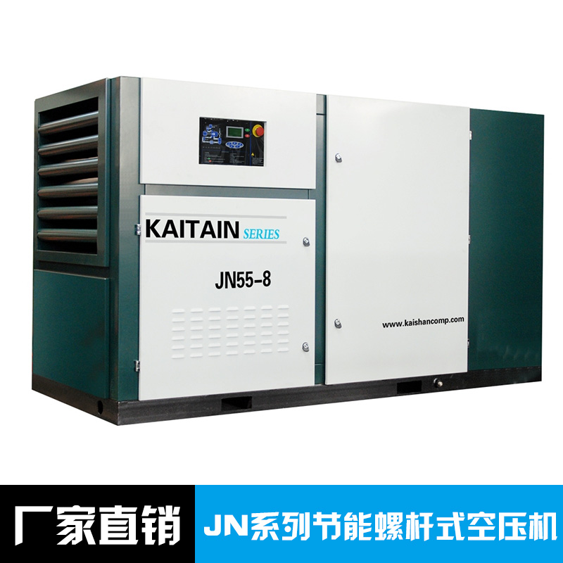 Jn一体式螺杆空气压缩机 KaitainJn一体式螺杆空气压缩机