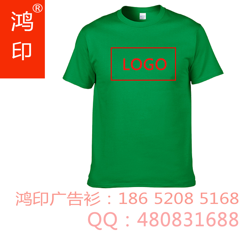 工作服定做广告T恤印LOGO超市促销广告衫定制批发厂家
