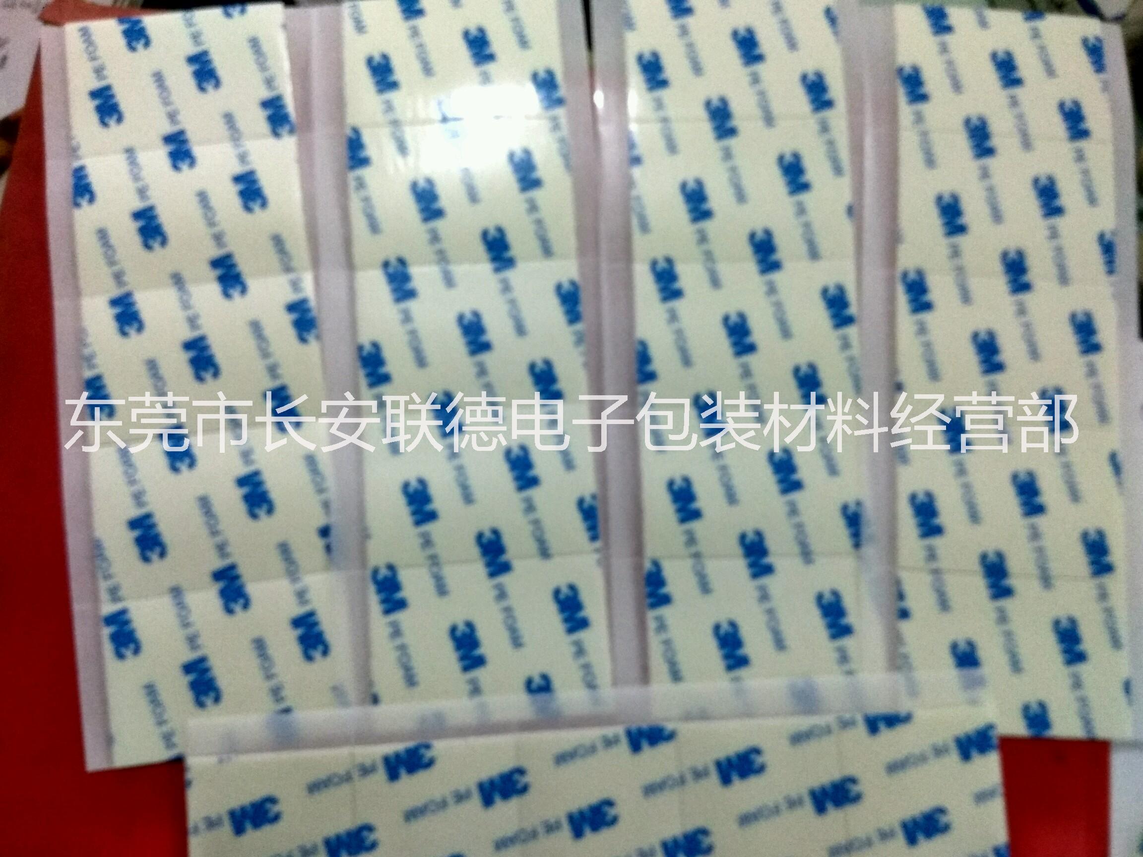 深圳模切厂家3M1600T泡棉双面胶贴
