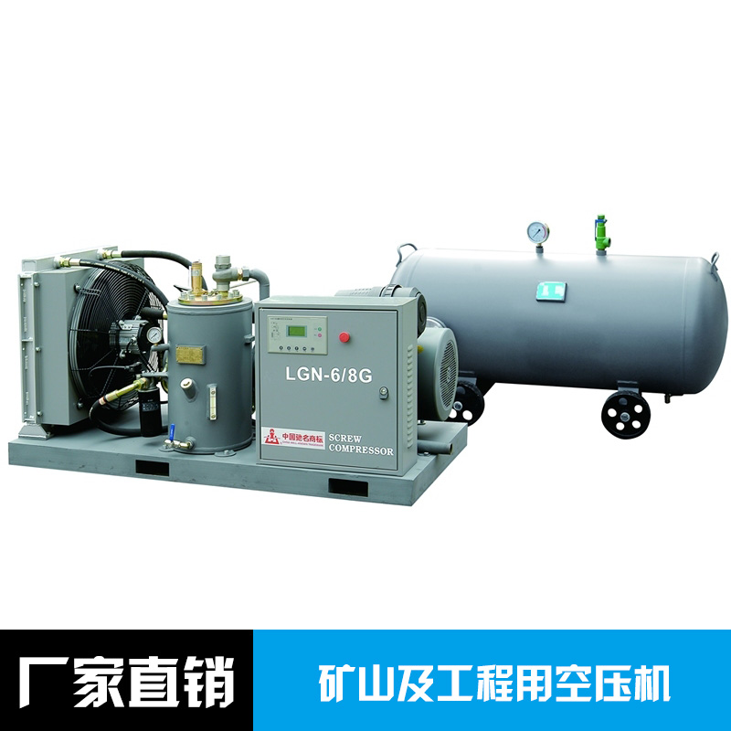 LGN矿用系列螺杆空气压缩机 活塞式柴油系列矿用空气压缩机