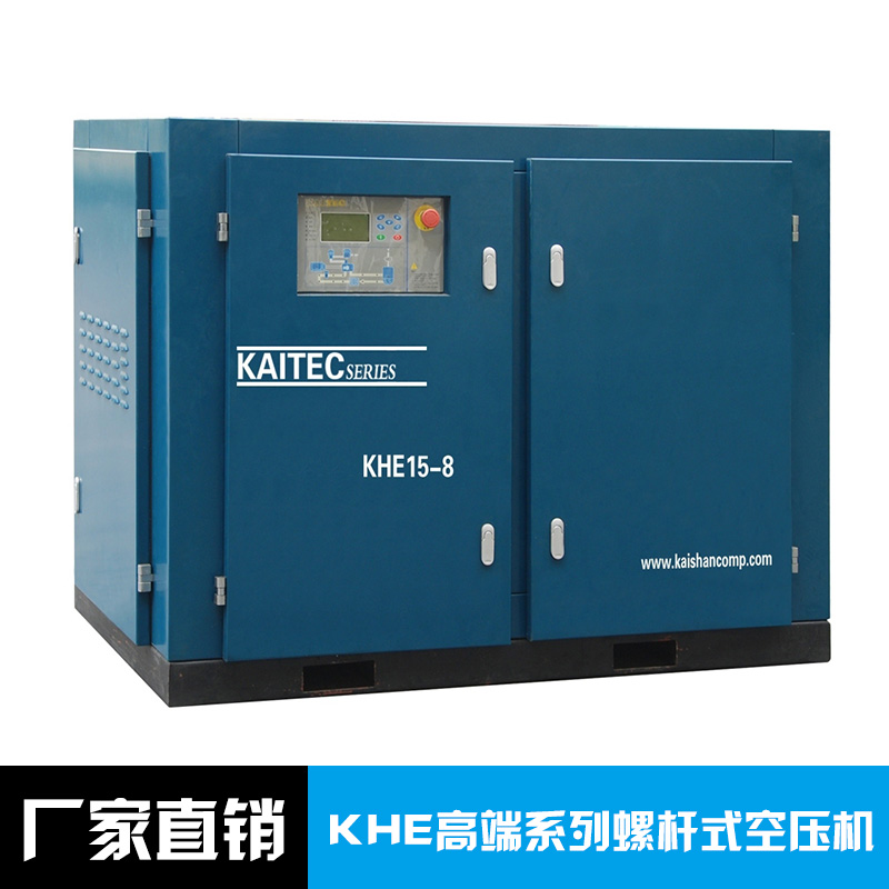 KHE高端系列螺杆机 高效低噪声低振动空气压缩机 高端系列螺杆机