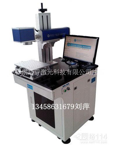 成都激光刻字机 成都金属激光刻字机厂家成都现货 成都激光金属刻字机 成都激光刻字