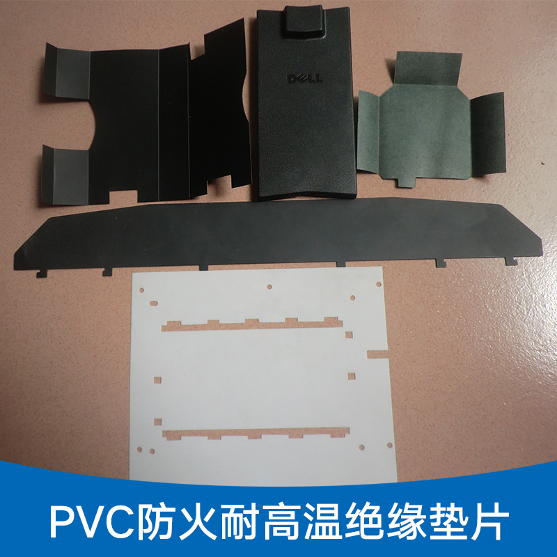 PVC防火耐高温绝缘垫片 冲型橡胶隔电胶片PVC开关垫片厂家定制图片