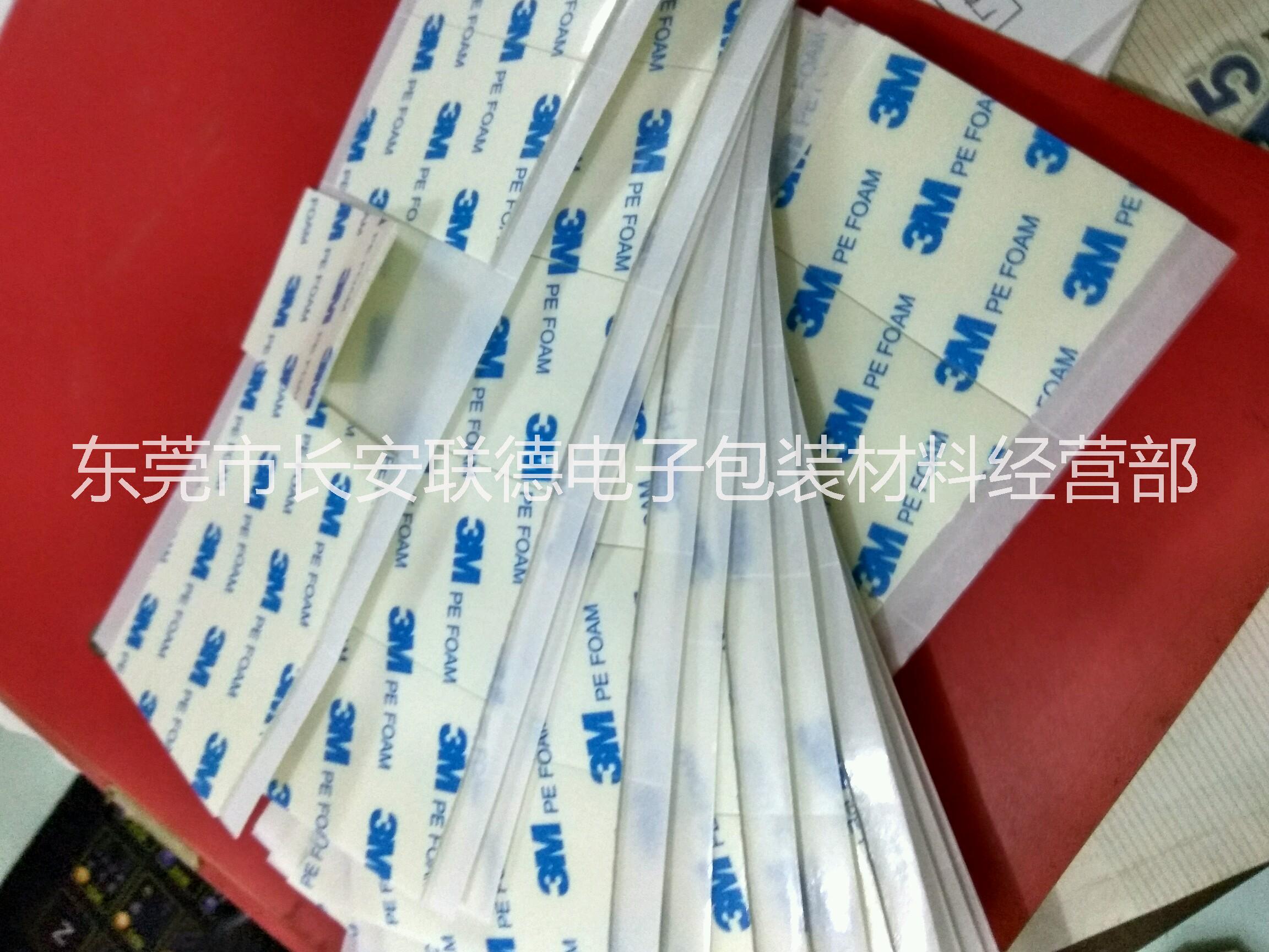 深圳模切厂家3M1600T泡棉双面胶贴