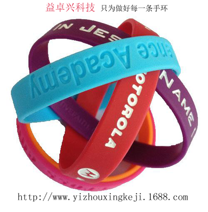深圳厂家优价定制硅胶手环企业logo凹刻填色印刷橡胶手圈手腕带