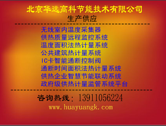 北京市供热最低温度，冷库温度监控系统厂家供热最低温度，冷库温度监控系统