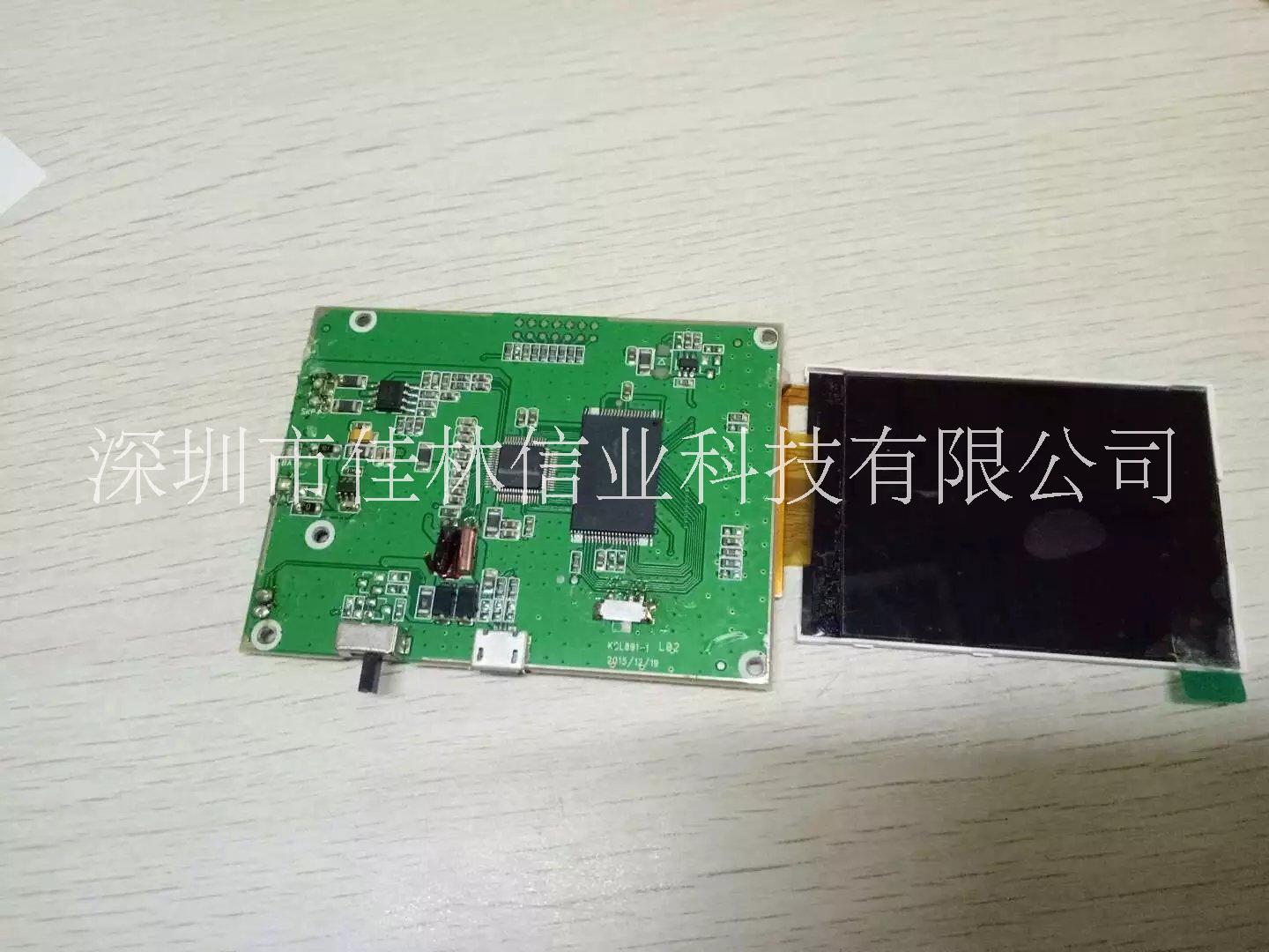 深圳市LCD显示屏控制板厂家