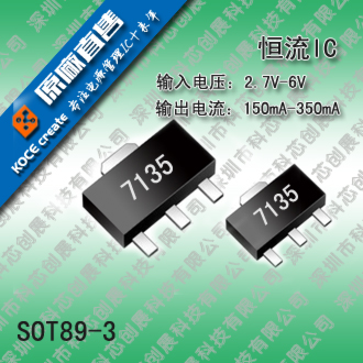 SD5358A 锂电池充电保护IC