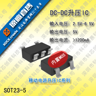 SDB628  2A电流升压IC