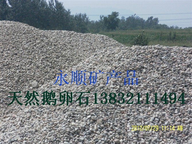 天然鹅卵石厂家直销 一吨鹅卵石是多少立方图片