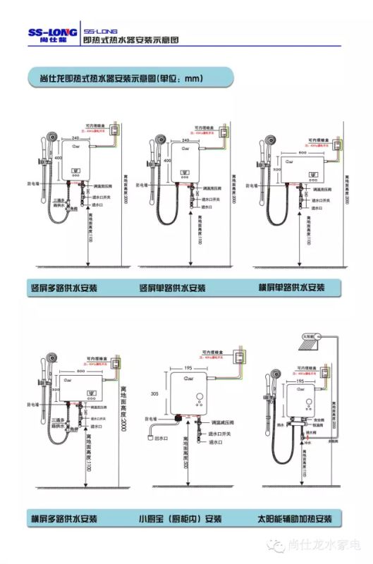 尚仕龙即热式热水器    尚仕龙即热式热水器 E系列