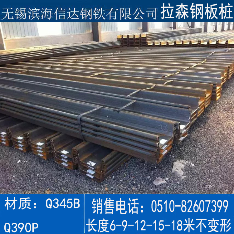 拉森钢板桩 钢号高不变形长度6-18米 大厂产品质量保证可配送到厂