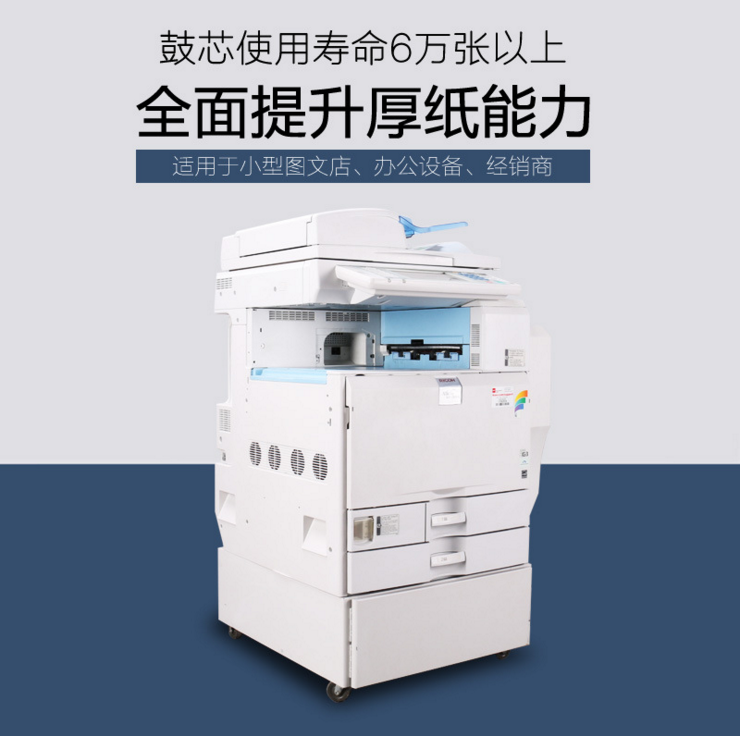 广州番禺区市桥 理光MP35013彩色复印机打印扫描激光复印一体机 数码复合机租赁图片