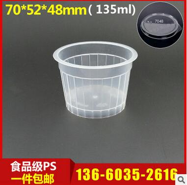PS塑料果冻酸奶布丁杯 一次性半透明塑料食品包装杯 135ml食品级PS塑料果冻杯