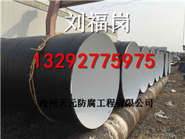 沧州市大口径环氧粉末防腐钢管大口径螺旋厂家