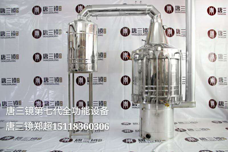 唐三镜酿酒设备自有酿酒技术唐三镜图片