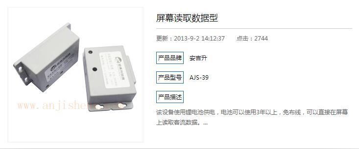 供应上海红外 视频LED客流统计