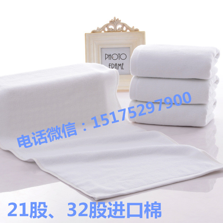 厂家直销 酒店白色纯棉毛巾浴巾白度好柔软吸水图片