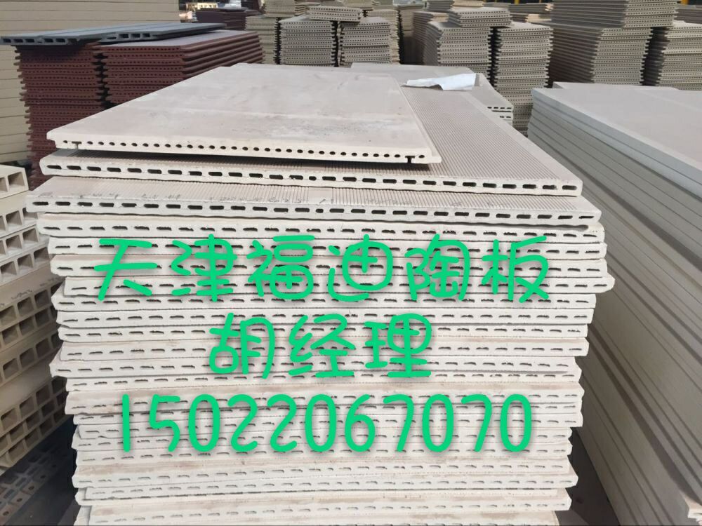 供应武汉陶板、陶棍、天津陶板价格、北京陶板价格 陶板厂家价格