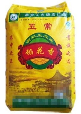 山东青岛自产自销5斤袋装五常稻花香大米厂家报价图片