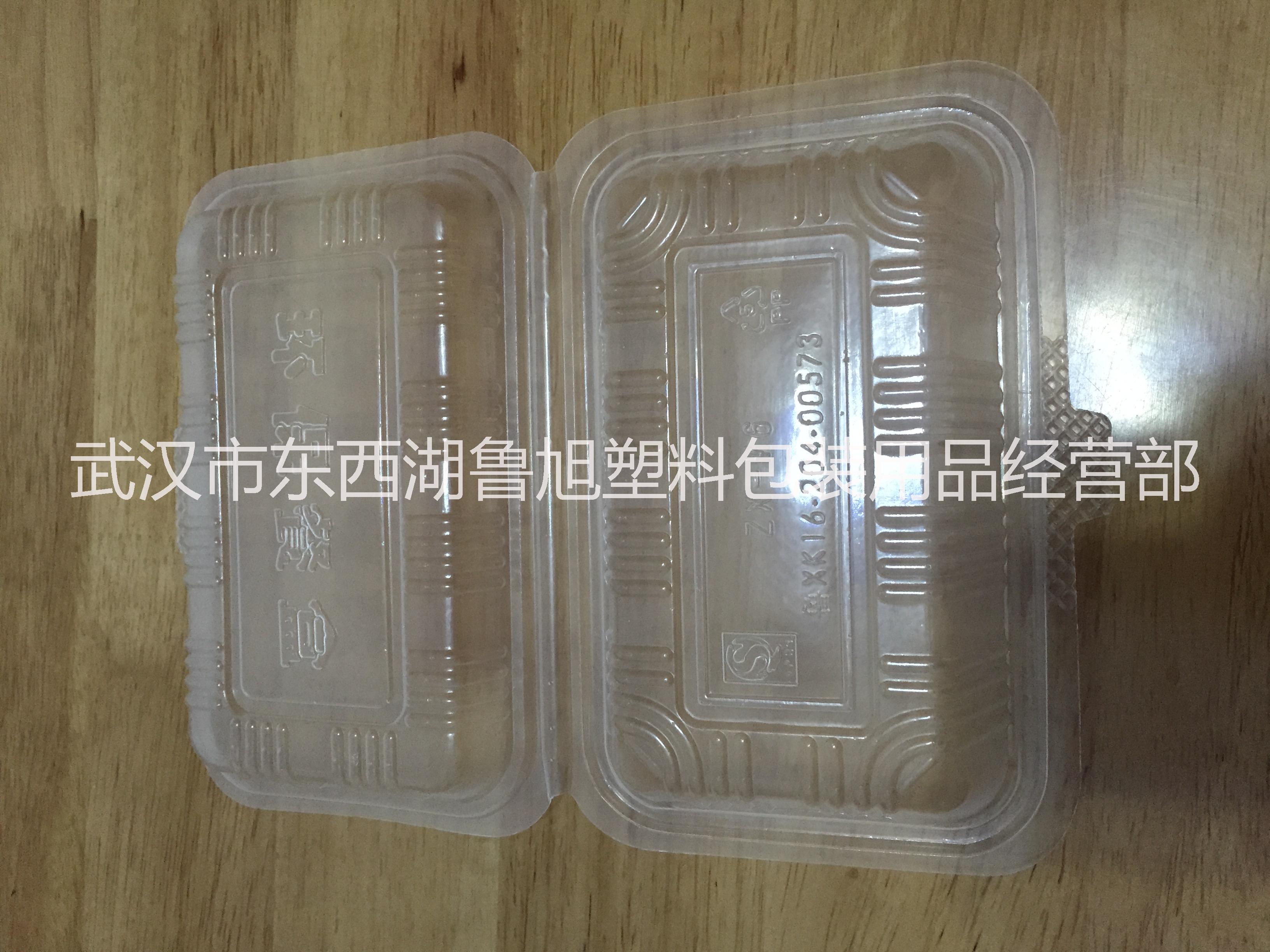武汉市汉口经销透明米饭盒打包盒厂家汉口经销透明米饭盒打包盒菜盒