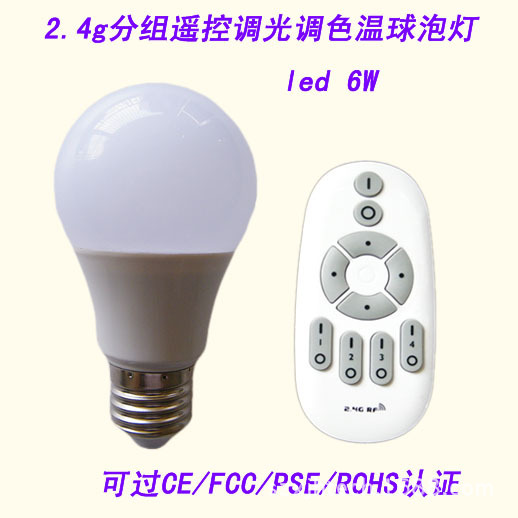 星佳合LED遥控调光调色温球泡灯 深圳厂家现货LED遥控球泡灯