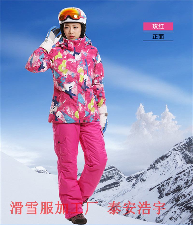 浩宇服饰滑雪服