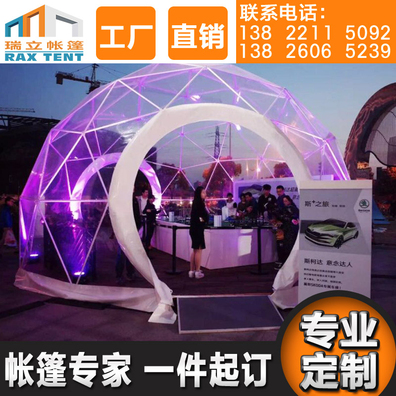 广州市20米球形帐篷厂家20米球形帐篷 户外庆典活动 浪漫婚礼帐篷 厂家定制