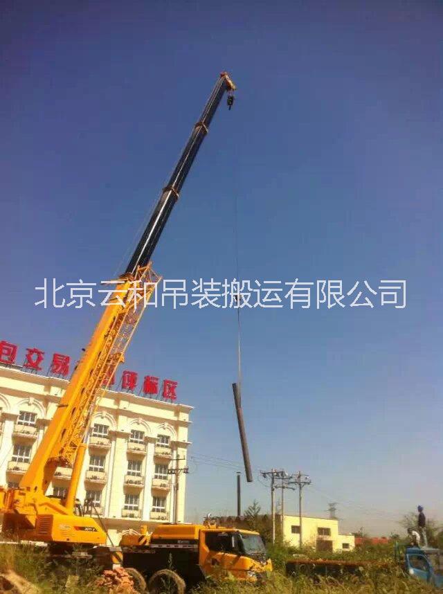 供应北京人工起重北京人工搬运 北京朝阳100吨吊车出租