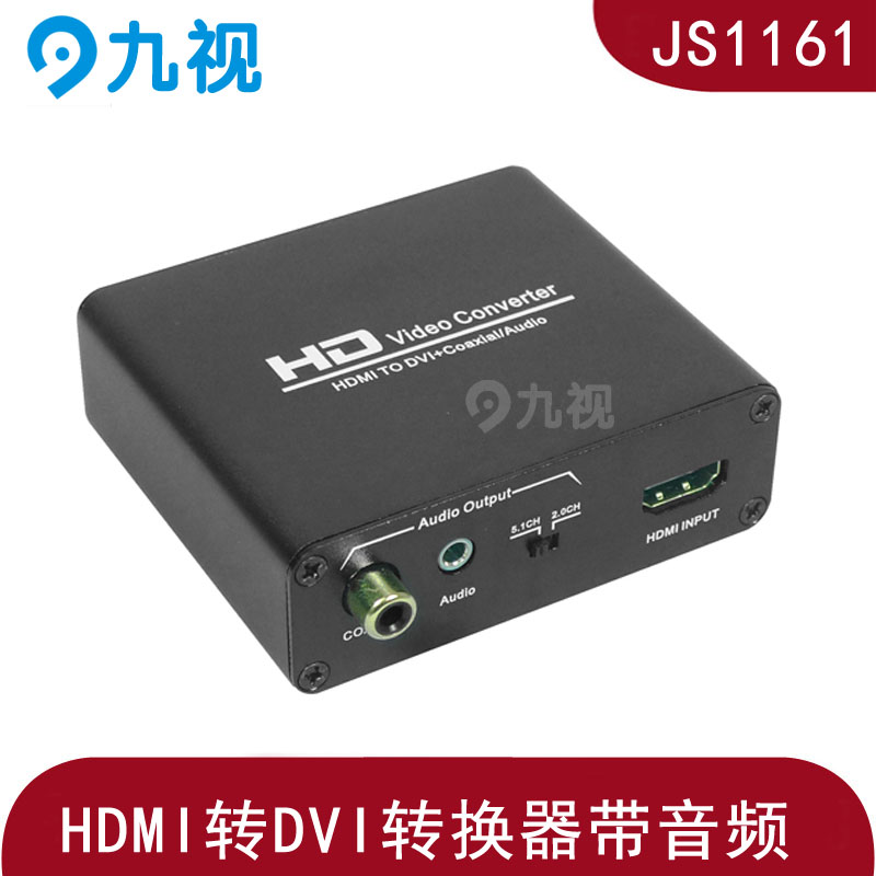 HDMI转DVI可破解HDCP
