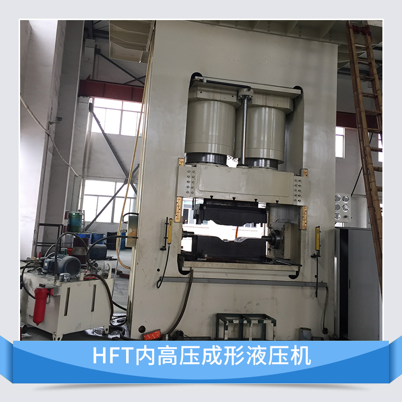 帕沃尔HFT内高压成形液压机 异型管材车架管件成型设备液压机