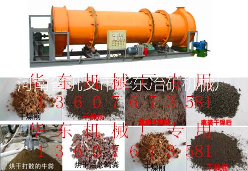 高效鲜鸡粪猪粪牛粪烘干干燥脱水机