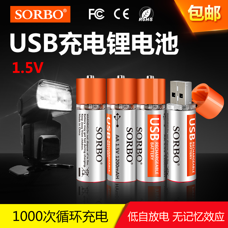 usb五5号充电电池充电器套装智能4节AA通用1.5v可冲闪光灯锂电池